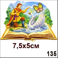 Г603-135