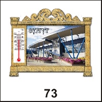 Сувенир Магнит Сургут (арка с терм.) - купить Г112/073