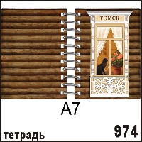 Г1-974