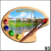 Магнит Елабуга (палитра)_1