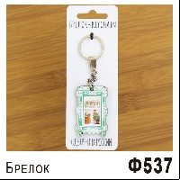 Ф537