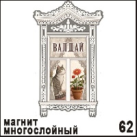 Г13-062