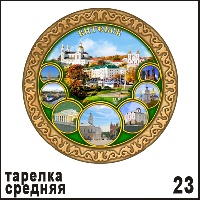 Сувенир Тарелка Витебск (ДВП) - купить Г55/023