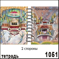 Тетрадь Сахалин в клетку А6 10,7*15,1_1