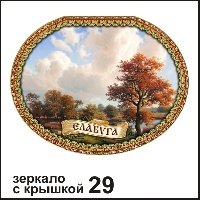 Сувенир Зеркало с крышкой Елабуга - купить Г60/029