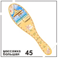 Массажка бол. Анапа_1