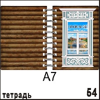 Г525-054