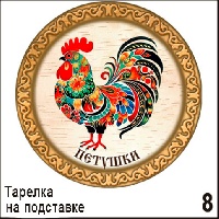 Г741-008