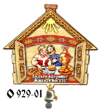 Будте здоровы_1