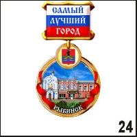 Магнит Рыбинск (медаль)