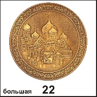 Сувенир Тарелка Суздаль (большая) - купить Г37/022