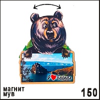 Магнит Байкал (мув)_1