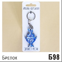 Б98