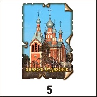Магнит  Анжеро - Судженск (винтаж)_1