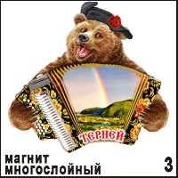 Магнит Терней_1