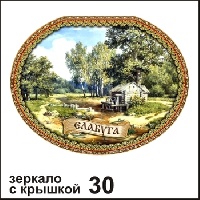 Зеркало с крышкой Елабуга_1