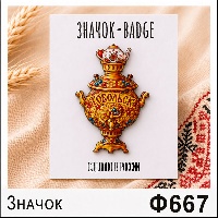 Ф667