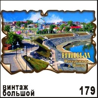 Магнит Ишим _1