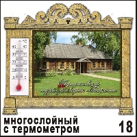 Сувенир Магнит Тарханы (арка с терм.) - купить Г355/018