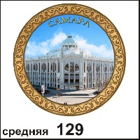 Тарелка Самара (ДВП)_1