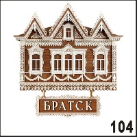 Г674-104