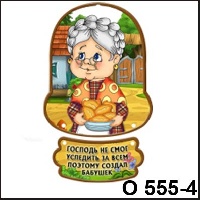Бабушка (с пирогами)_1