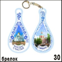 Брелок Саранск (капелька)_1