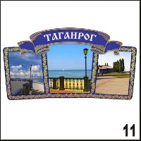 Магнит Таганрог_1