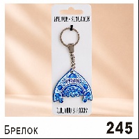 Г198-245