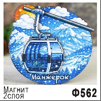 Ф562