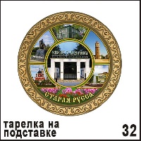 Г682-032