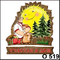 Солнышко  Алеша и Любава _1