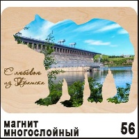 Магнит Братск фанерный_1