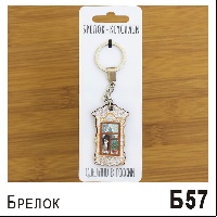 Б57