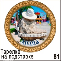 Г94-081