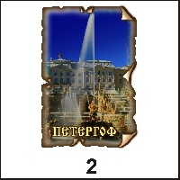 Магнит Петергоф (винтаж)_1