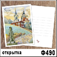 Ф490