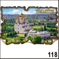 Магнит Тольятти (винтаж)_1