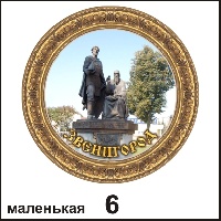 Сувенир Тарелка Звенигород (ДВП) - купить Г61/006