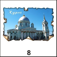 Магнит Курск (винтаж)_1