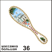 Массажка Якутск (большая)_1