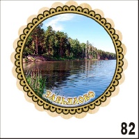 Г480-082