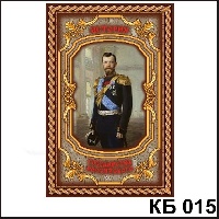 Сувенир История государства (Романов) - купить КБ015