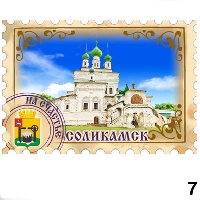Сувенир Магнит Соликамск (марка) - купить Г275/007