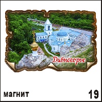 Магнит Дивногорье (винтаж большой) - Г254/019