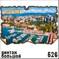 Г93-526