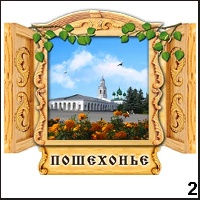 Сувенир Магнит Пошехонье (окно) - купить Г242/002