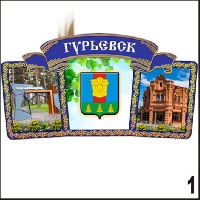 Г767-001
