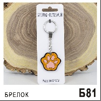 Б81