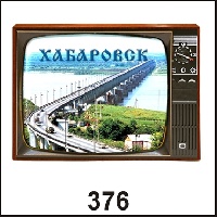 Магнит Хабаровск (телевизор)_1